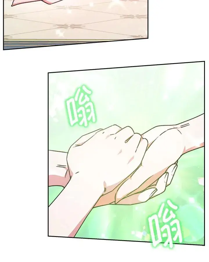 漫画《完结后的伊万杰琳》第40话第52张图