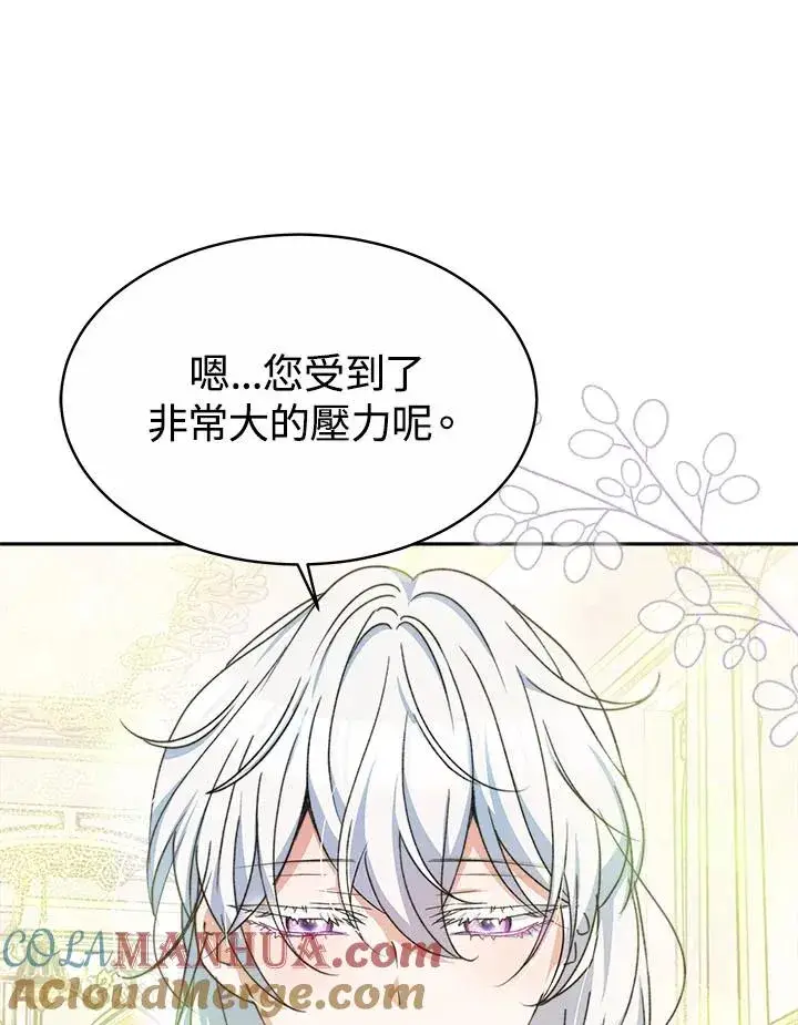 漫画《完结后的伊万杰琳》第40话第53张图