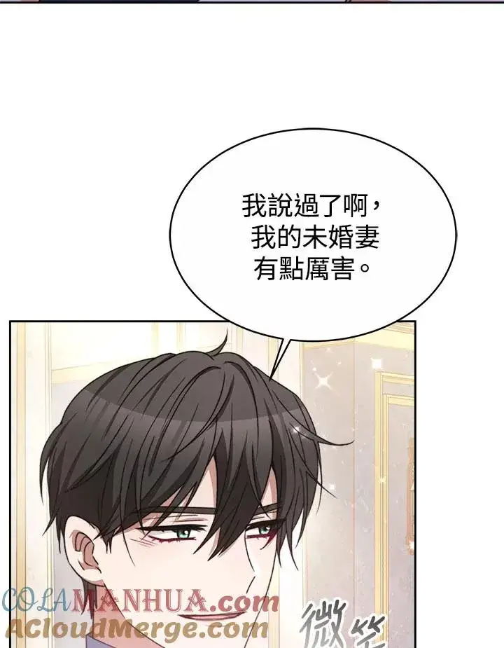 漫画《完结后的伊万杰琳》第40话第57张图