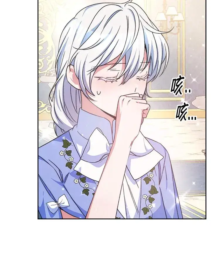 漫画《完结后的伊万杰琳》第40话第59张图