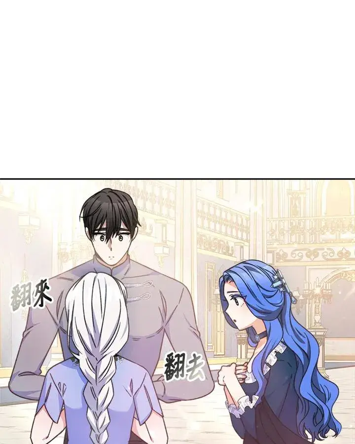 漫画《完结后的伊万杰琳》第40话第60张图