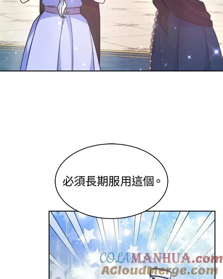 漫画《完结后的伊万杰琳》第40话第61张图