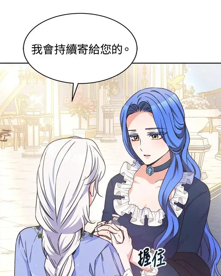 漫画《完结后的伊万杰琳》第40话第63张图