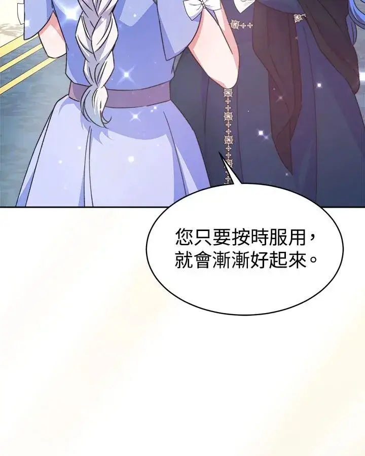 漫画《完结后的伊万杰琳》第40话第64张图