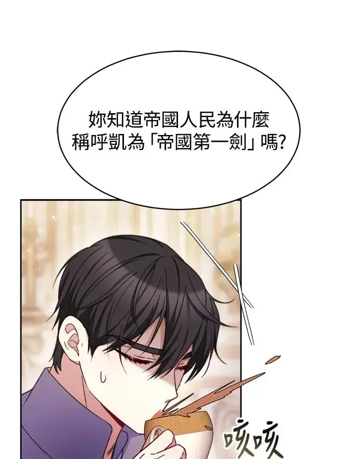 漫画《完结后的伊万杰琳》第40话第68张图