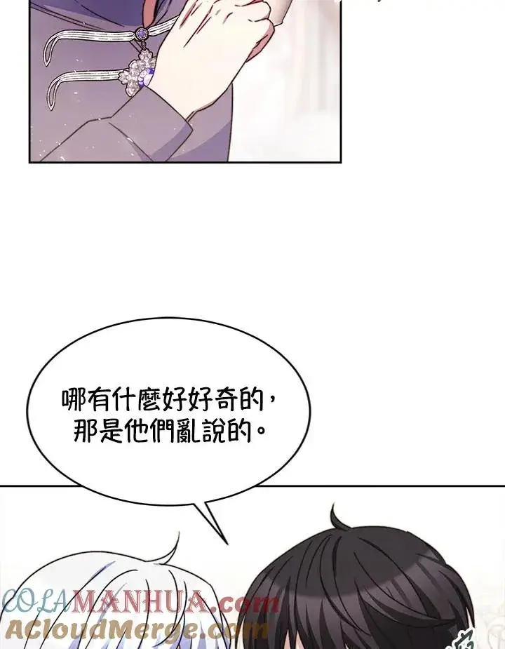 漫画《完结后的伊万杰琳》第40话第69张图
