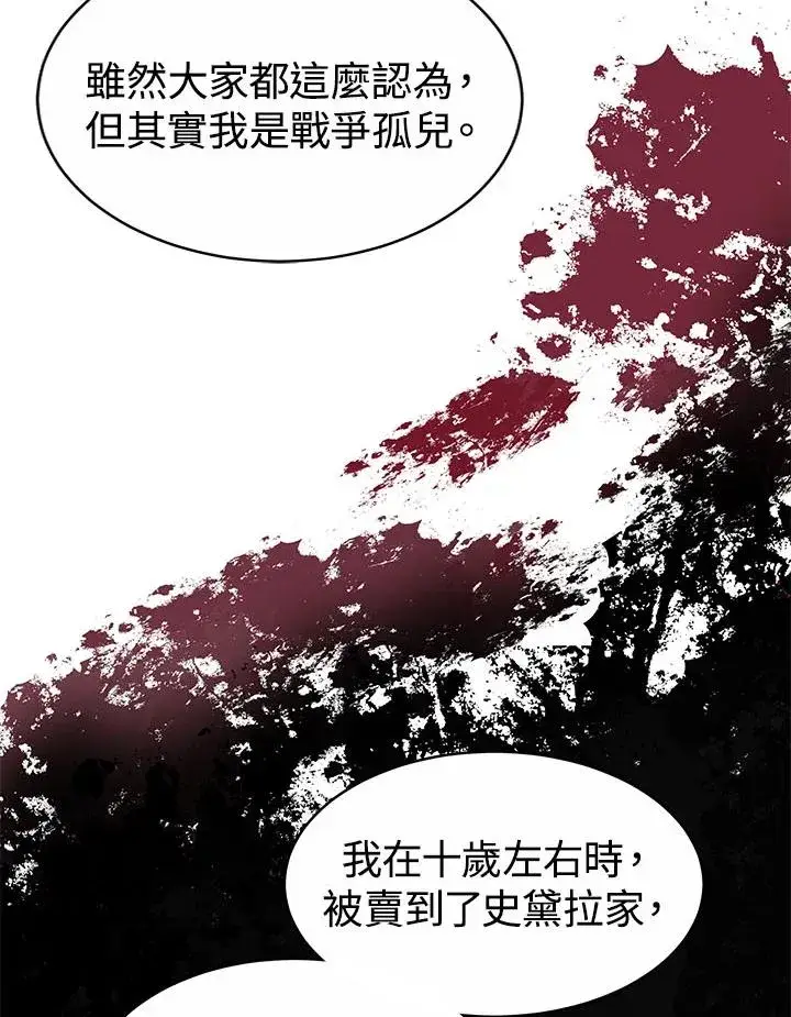 漫画《完结后的伊万杰琳》第40话第7张图