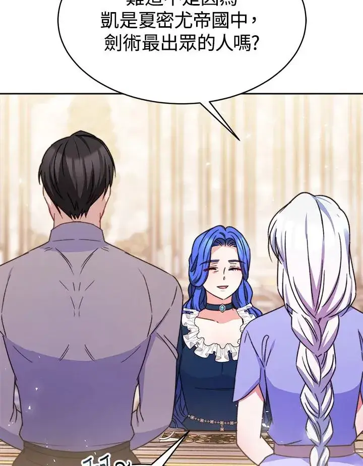 漫画《完结后的伊万杰琳》第40话第71张图