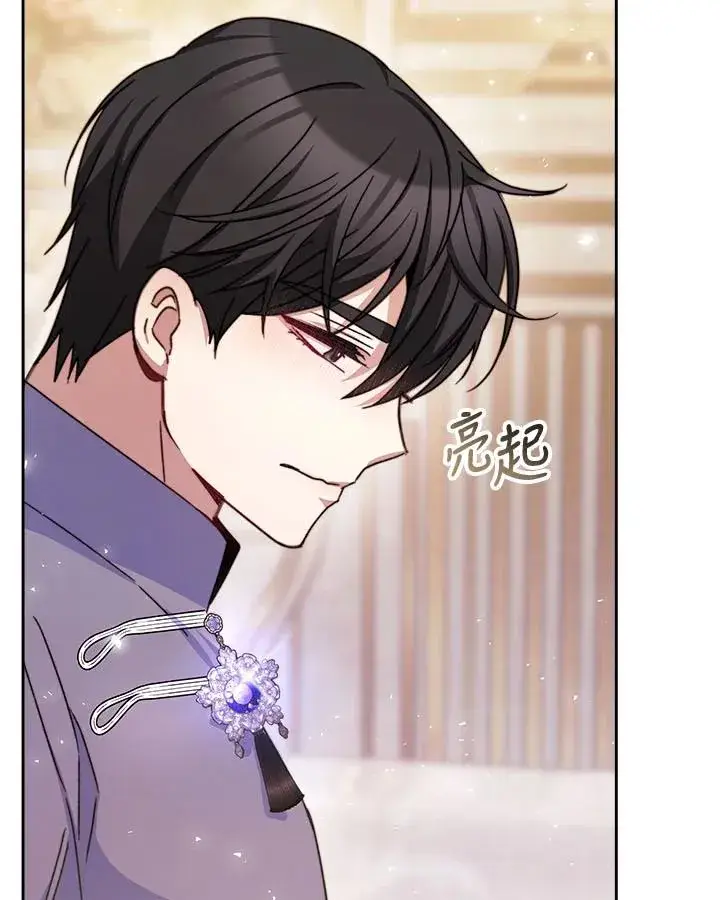 漫画《完结后的伊万杰琳》第40话第79张图