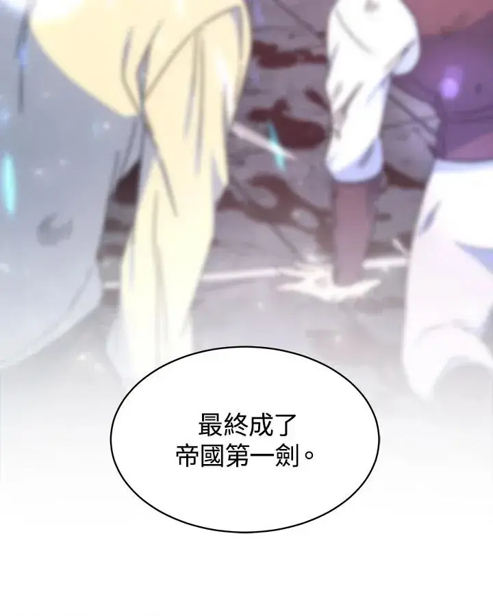 漫画《完结后的伊万杰琳》第40话第82张图