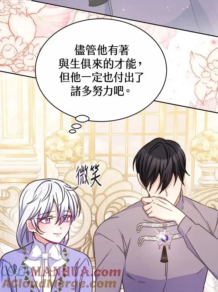 漫画《完结后的伊万杰琳》第40话第85张图