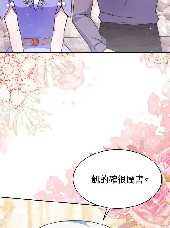 漫画《完结后的伊万杰琳》第40话第86张图