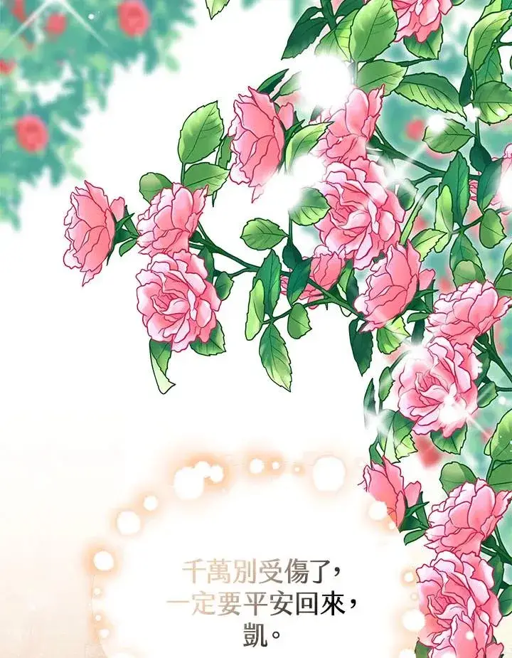 漫画《完结后的伊万杰琳》第40话第92张图