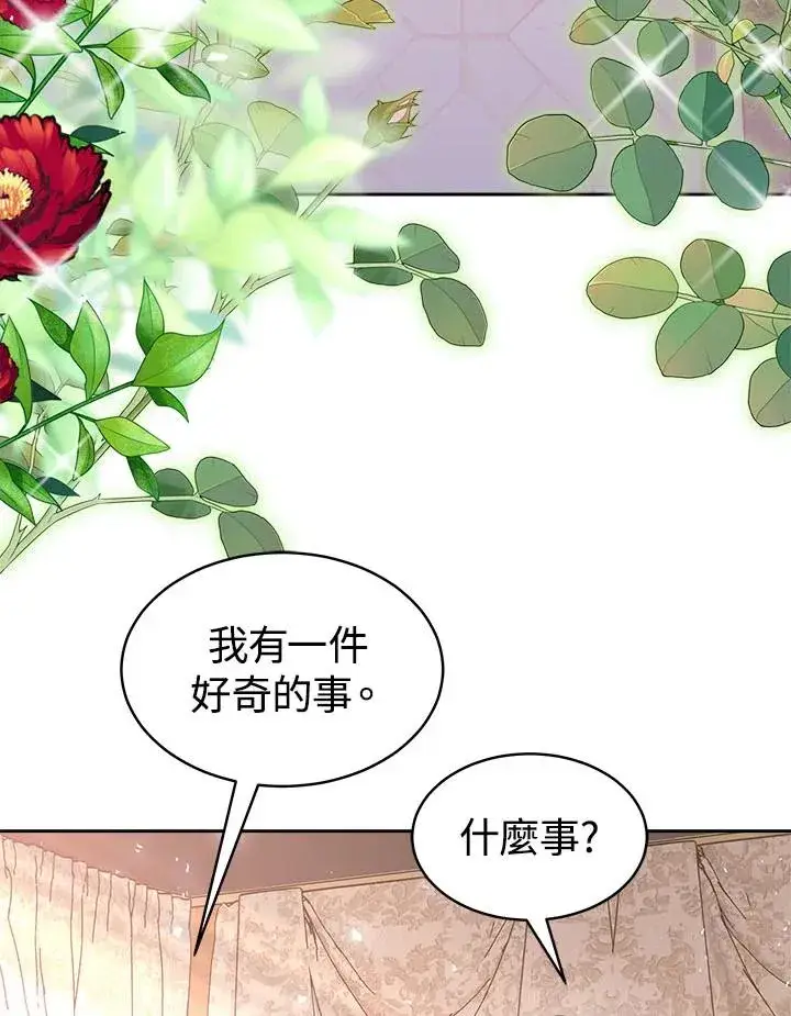 漫画《完结后的伊万杰琳》第40话第95张图