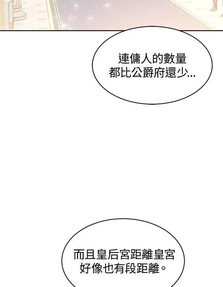 漫画《完结后的伊万杰琳》第40话第98张图