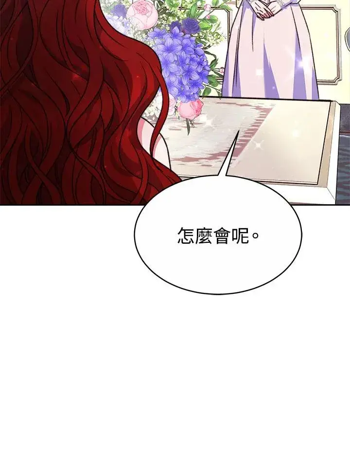 漫画《完结后的伊万杰琳》第41话第104张图