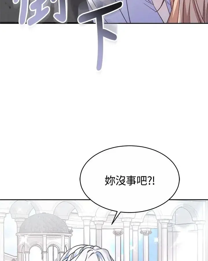 漫画《完结后的伊万杰琳》第42话第104张图