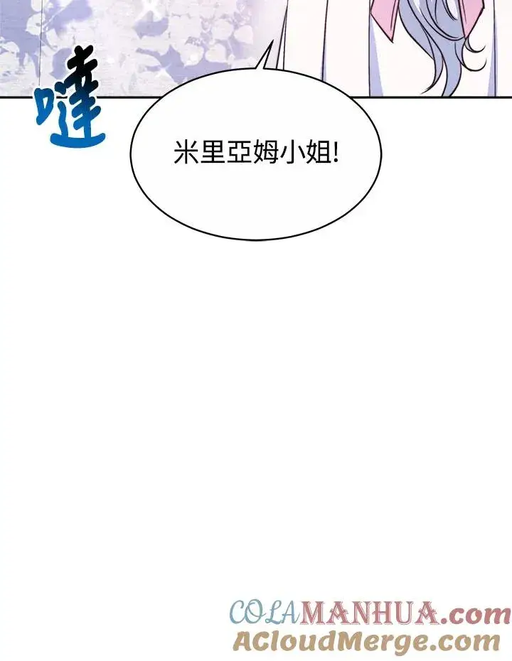 漫画《完结后的伊万杰琳》第42话第97张图