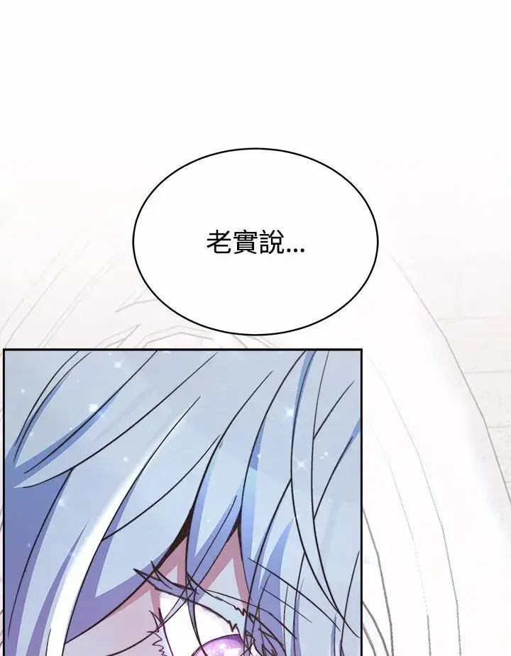 漫画《完结后的伊万杰琳》第43话第108张图