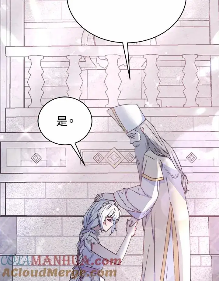 漫画《完结后的伊万杰琳》第43话第117张图