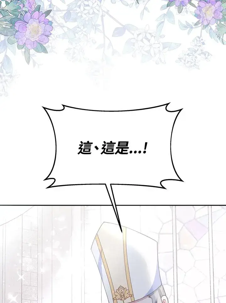 漫画《完结后的伊万杰琳》第43话第124张图