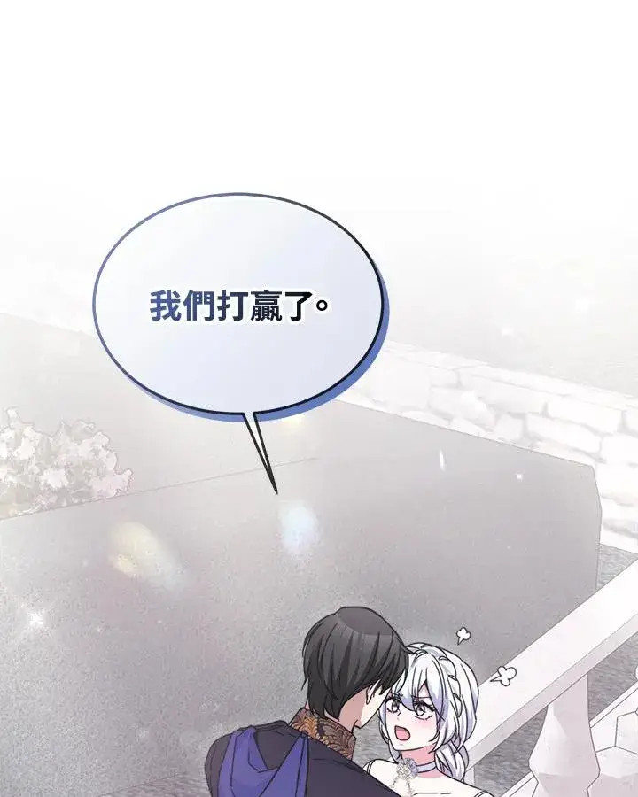 漫画《完结后的伊万杰琳》第43话第15张图