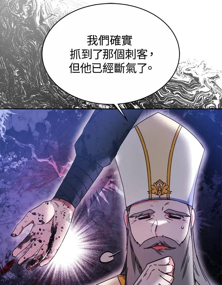 漫画《完结后的伊万杰琳》第43话第66张图