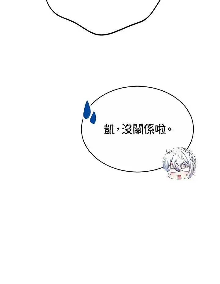 漫画《完结后的伊万杰琳》第43话第78张图