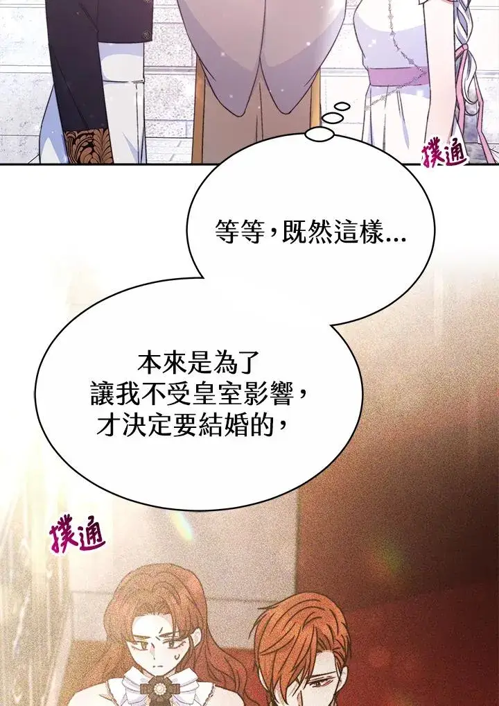 漫画《完结后的伊万杰琳》第44话第100张图
