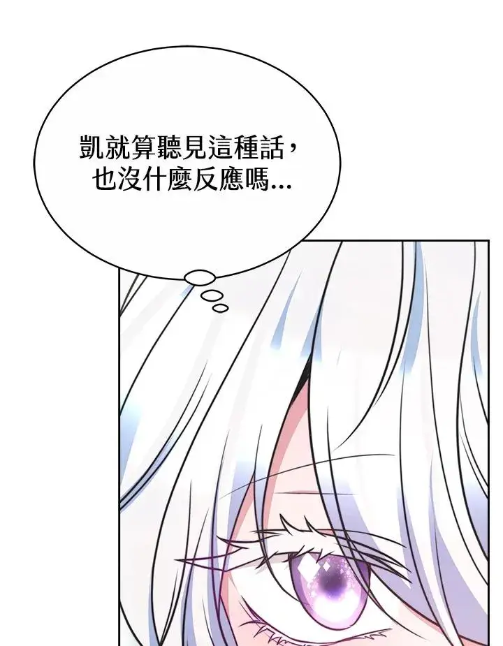 漫画《完结后的伊万杰琳》第44话第103张图
