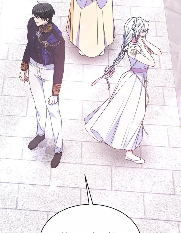 漫画《完结后的伊万杰琳》第44话第112张图