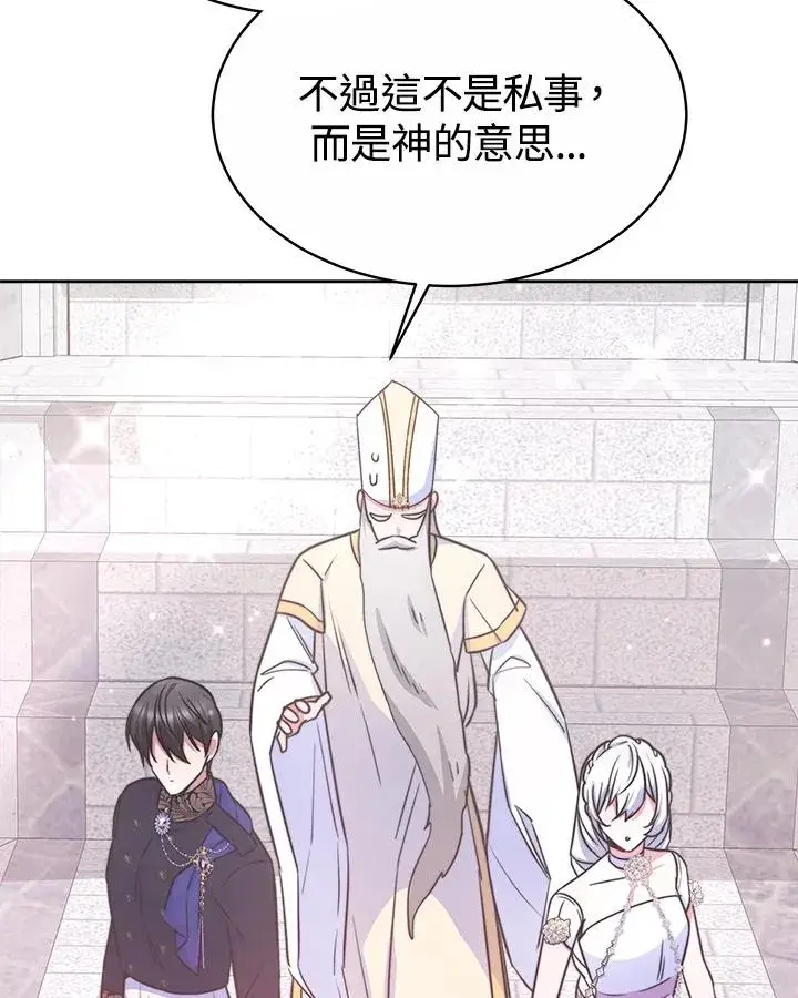 漫画《完结后的伊万杰琳》第44话第120张图