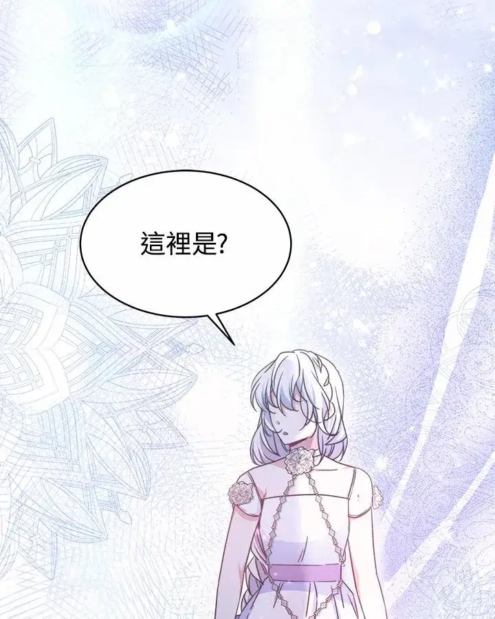漫画《完结后的伊万杰琳》第44话第14张图