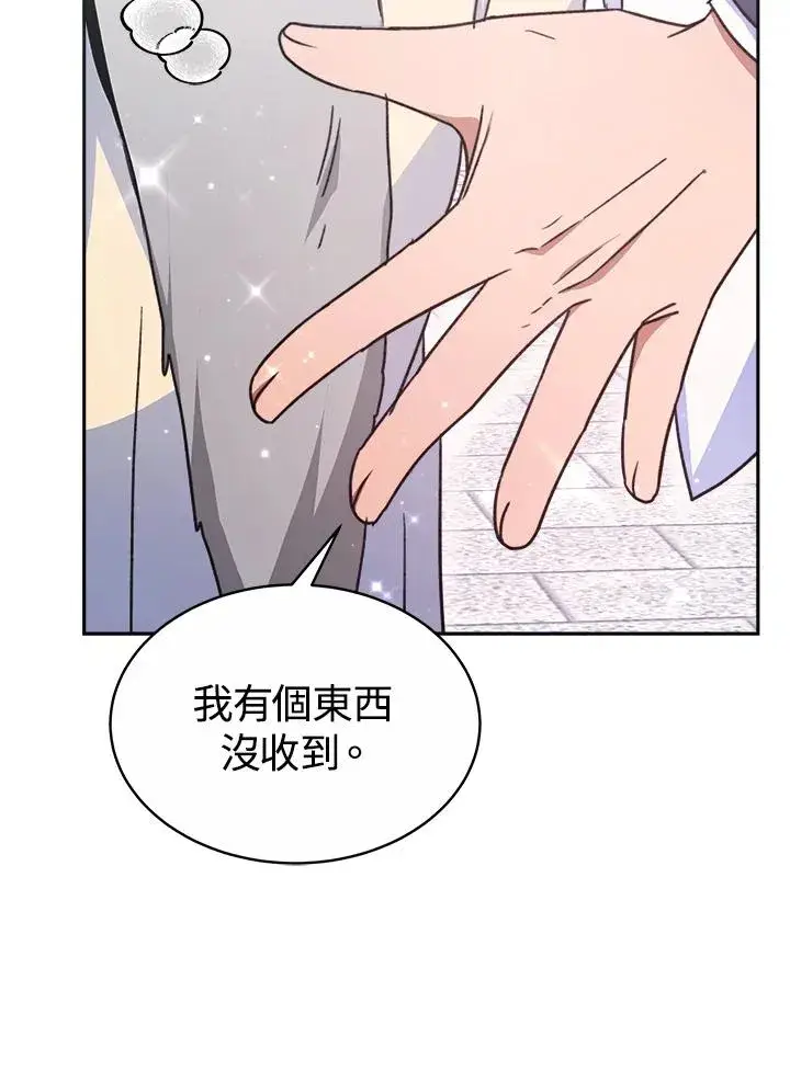 漫画《完结后的伊万杰琳》第44话第140张图