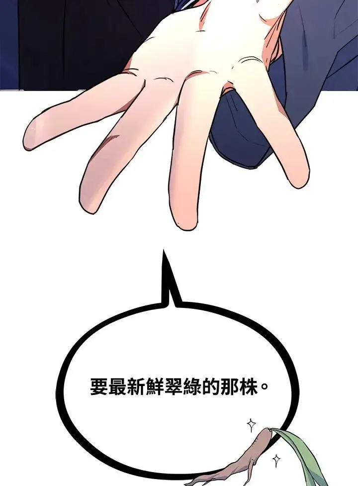 漫画《完结后的伊万杰琳》第44话第143张图