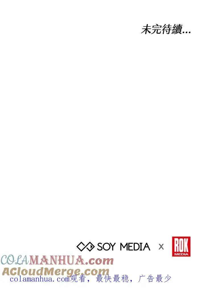 漫画《完结后的伊万杰琳》第44话第145张图