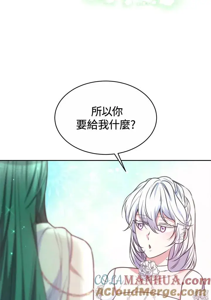漫画《完结后的伊万杰琳》第44话第21张图