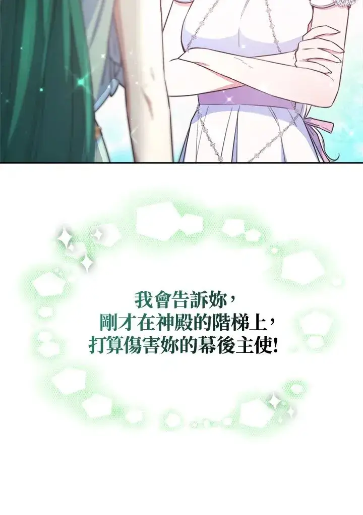 漫画《完结后的伊万杰琳》第44话第22张图
