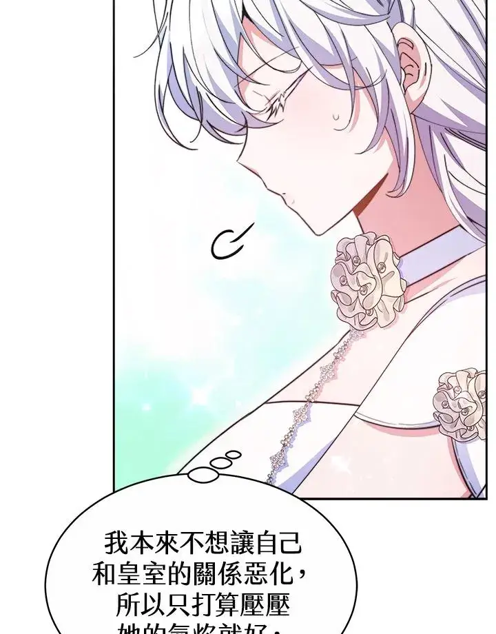 漫画《完结后的伊万杰琳》第44话第28张图