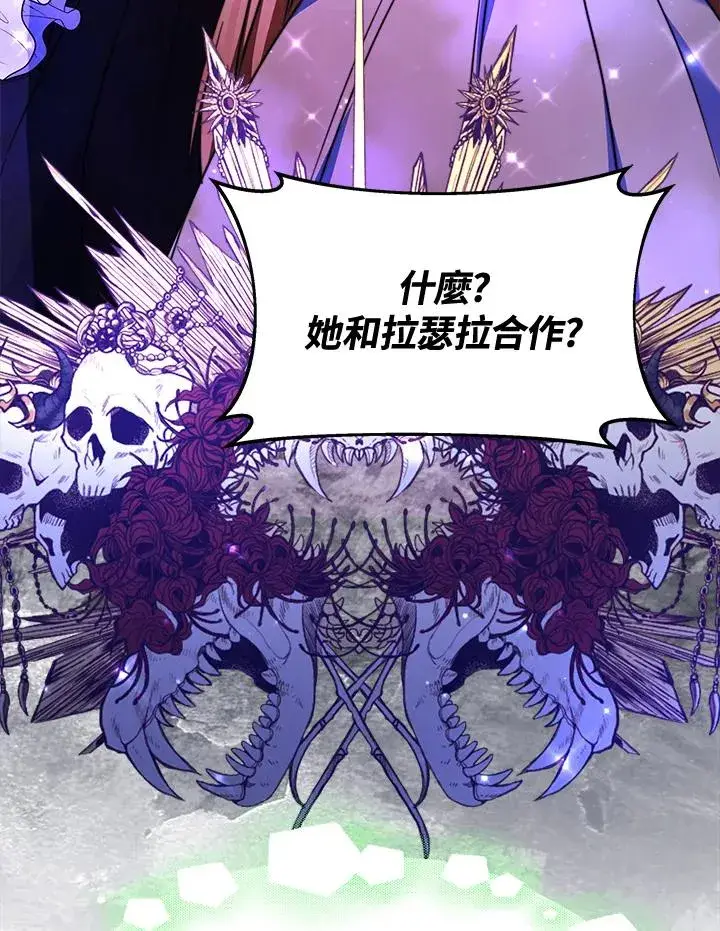 漫画《完结后的伊万杰琳》第44话第34张图