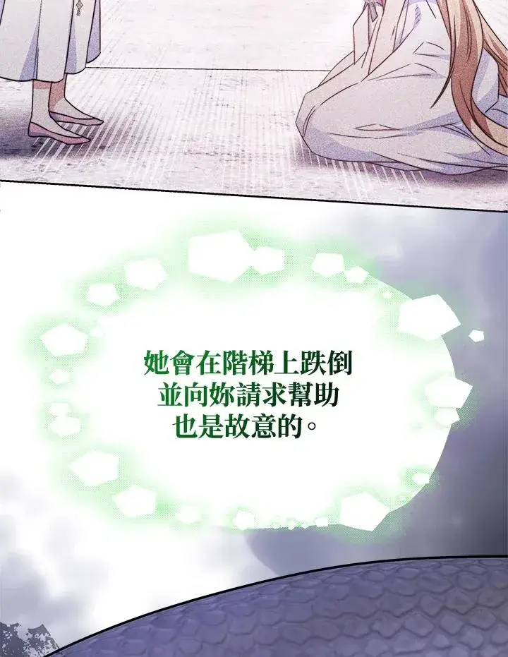 漫画《完结后的伊万杰琳》第44话第36张图
