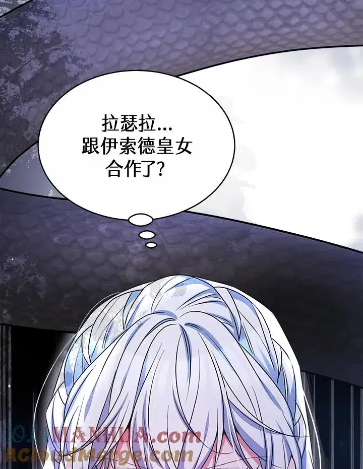 漫画《完结后的伊万杰琳》第44话第37张图