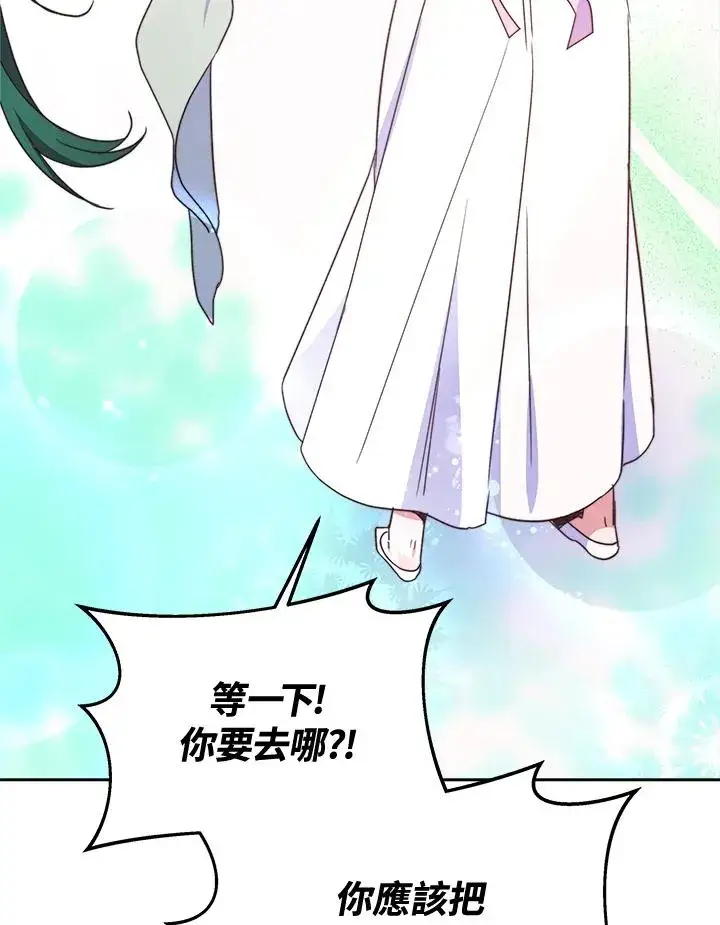 漫画《完结后的伊万杰琳》第44话第44张图