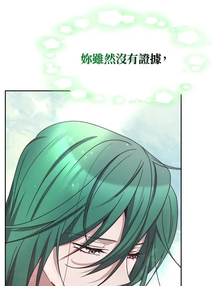 漫画《完结后的伊万杰琳》第44话第47张图