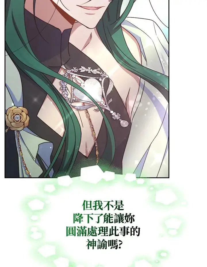 漫画《完结后的伊万杰琳》第44话第48张图