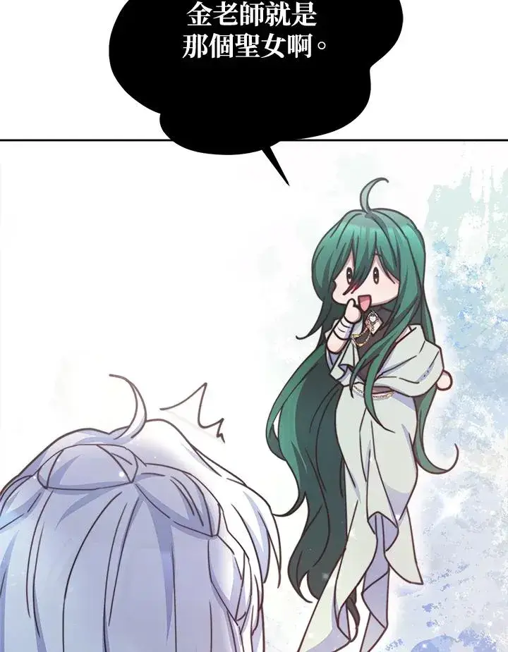 漫画《完结后的伊万杰琳》第44话第52张图