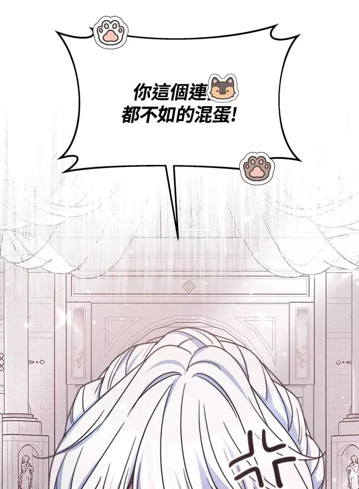 漫画《完结后的伊万杰琳》第44话第55张图