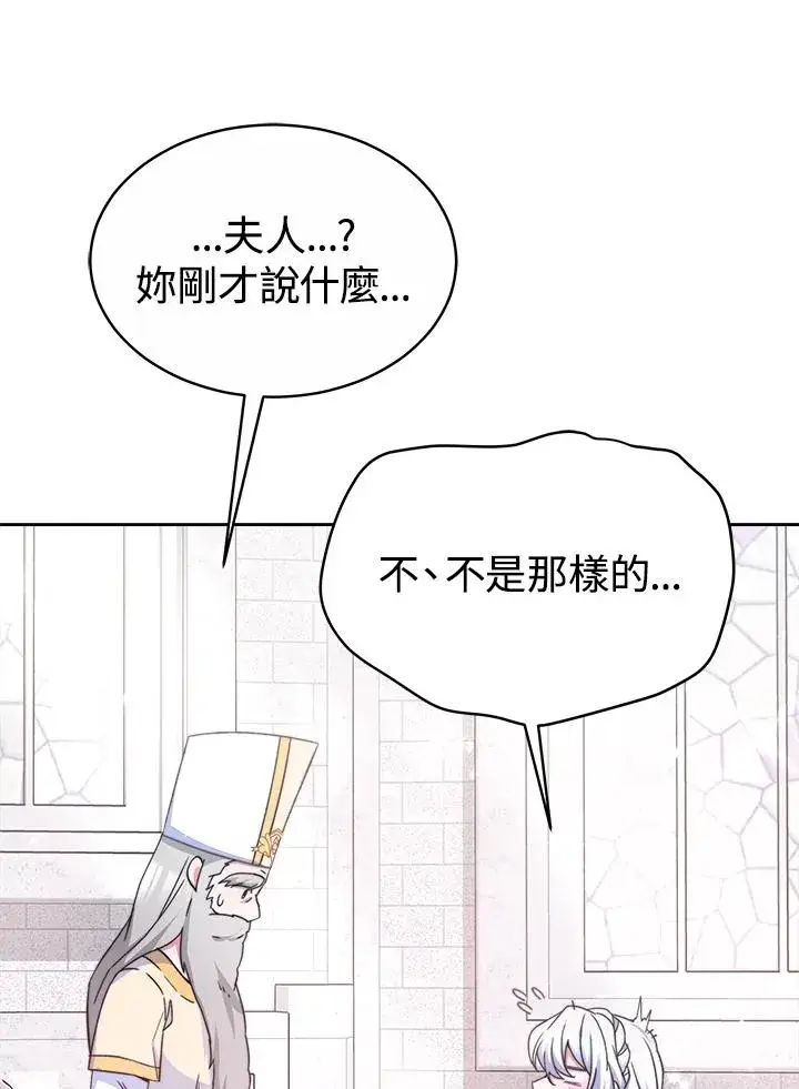 漫画《完结后的伊万杰琳》第44话第59张图
