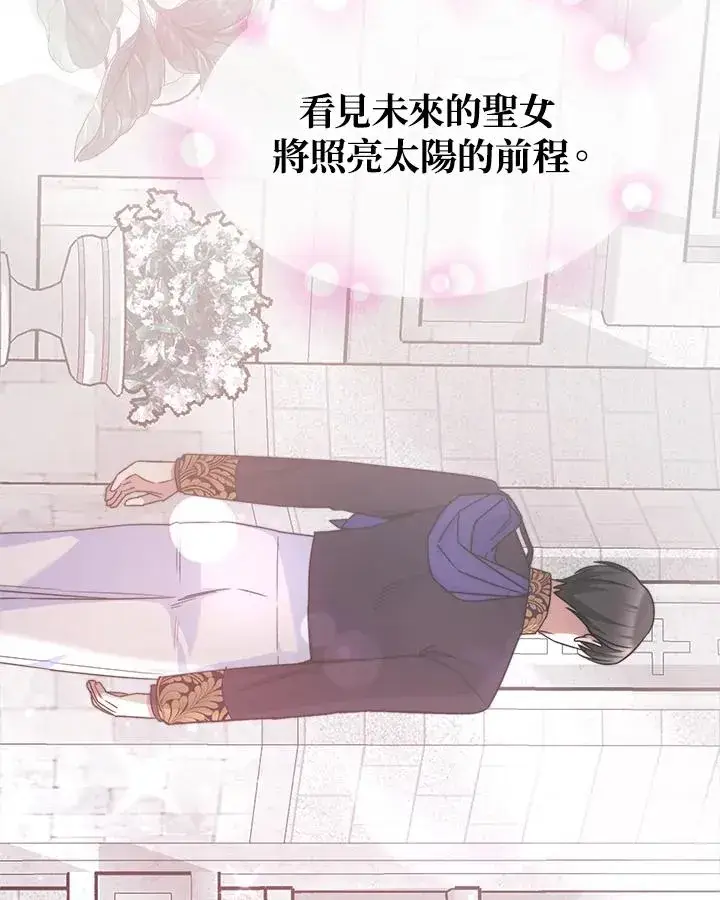 漫画《完结后的伊万杰琳》第44话第6张图