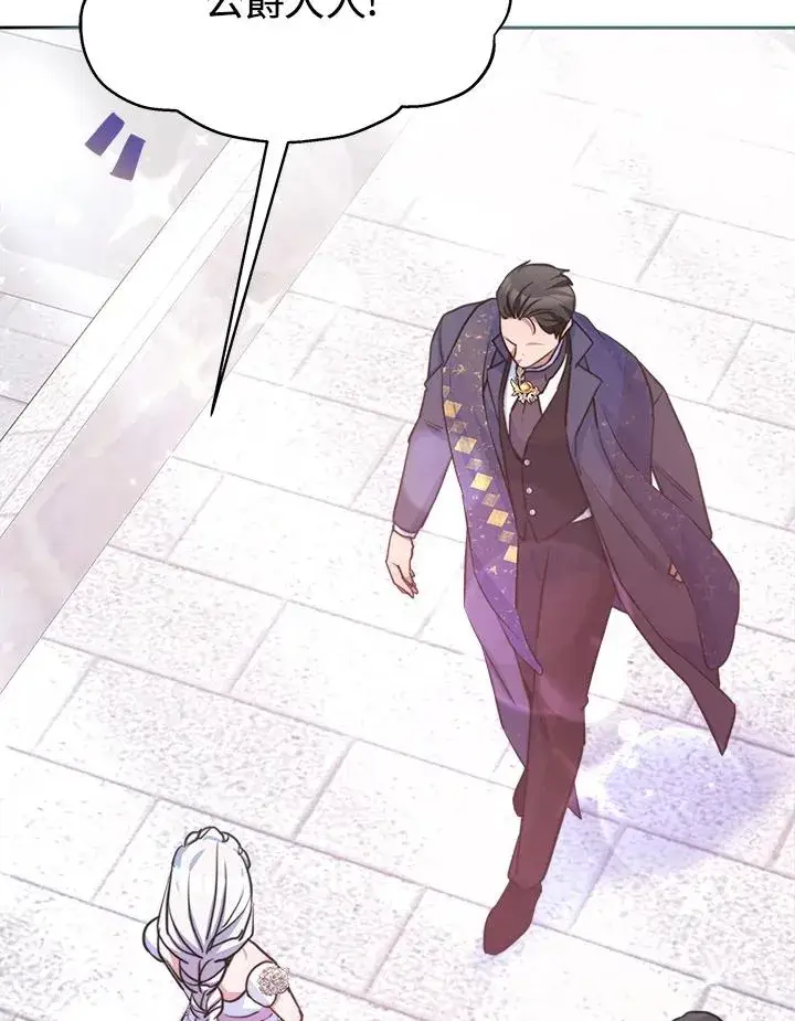 漫画《完结后的伊万杰琳》第44话第64张图